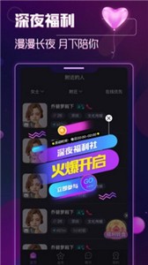 月下交友  v 2.3.40