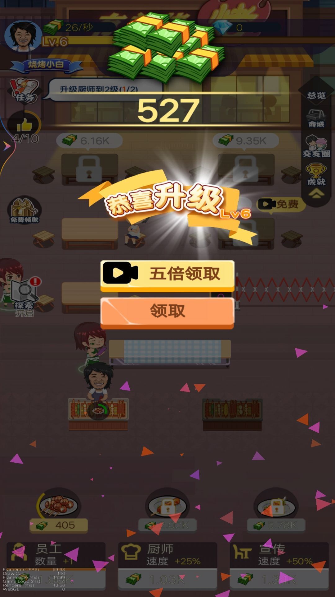 路边烧烤摊游戏官方版  v3.5.4