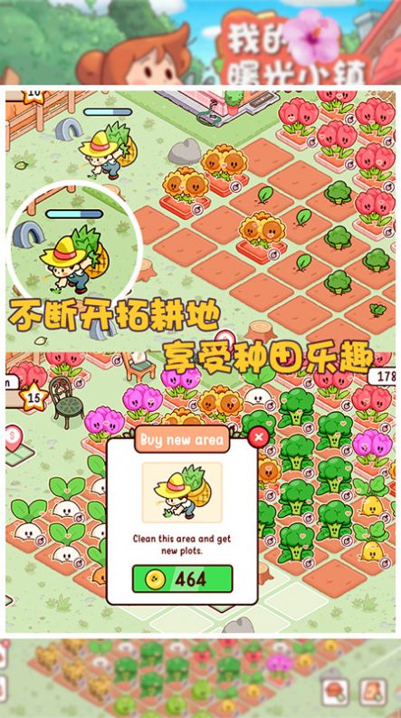 我的曙光小镇游戏官方版  v5.4.4