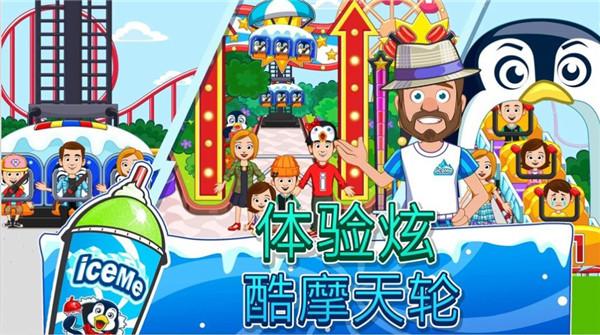 迷你城市滑雪场  v1.0.1