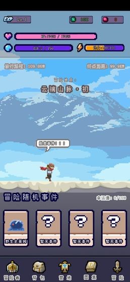 目标是传说级冒险者游戏 v1.0.1
