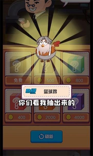 趁热炸个鸡  v1.0.1