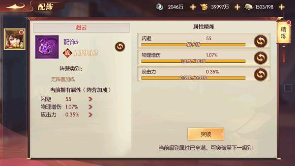远征三国
