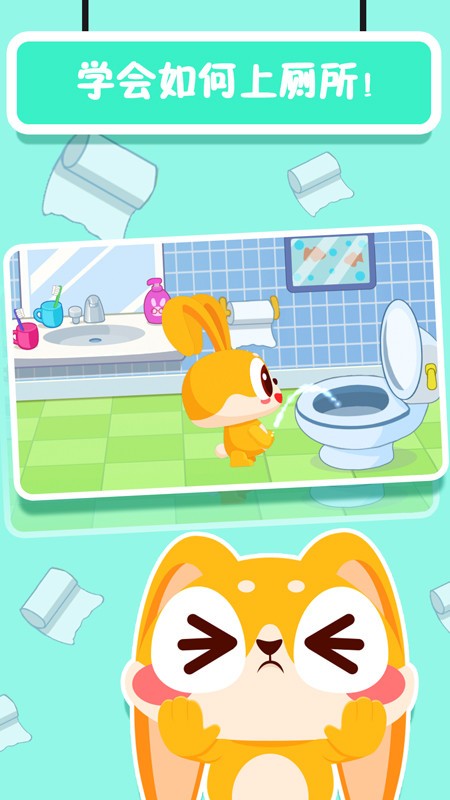 宝宝学钓鱼  v1.02