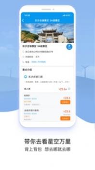 易加易出行 v3.1.5