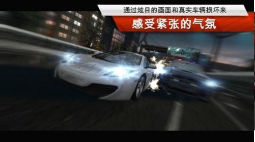 极品飞车17:最高通缉  v1.0.0