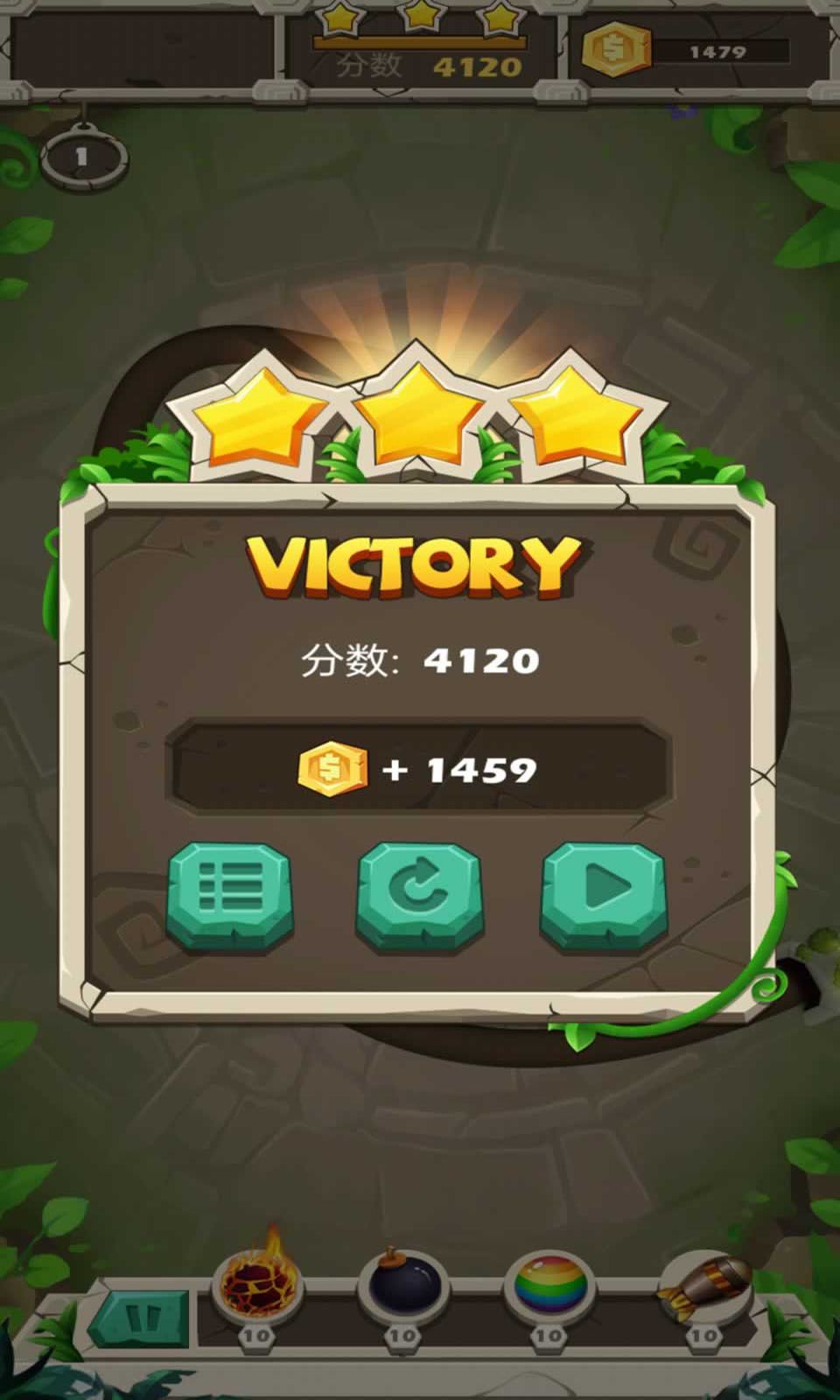 祖玛传奇之旅 v1.0