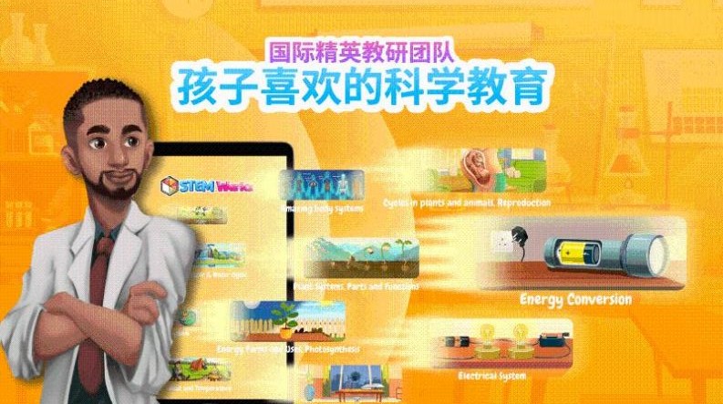 斯坦屋趣味学习APP安卓版  v4.5.1