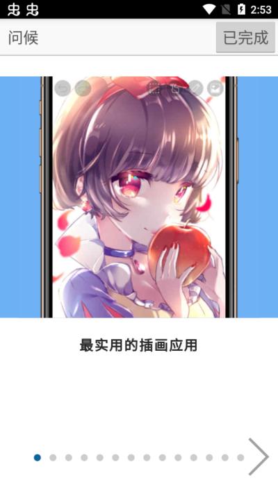 爱笔思画x官方正版