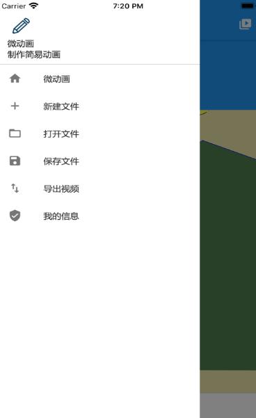 微动画截图0