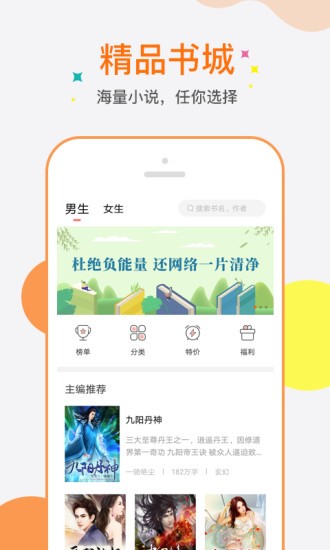 奇热小说  v1.02