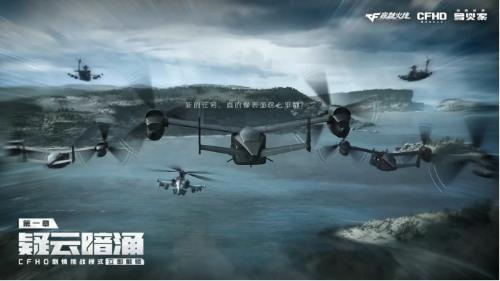 CF导火索单人版游戏下载  v3.5.3