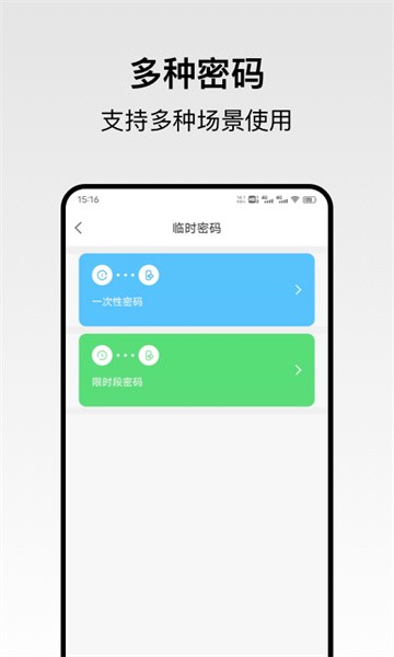 回家开门app v1.1.9_231129190