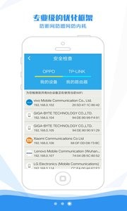 万能WiFi密码  v1.02