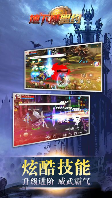 地下城盟约 v1.25.1.132