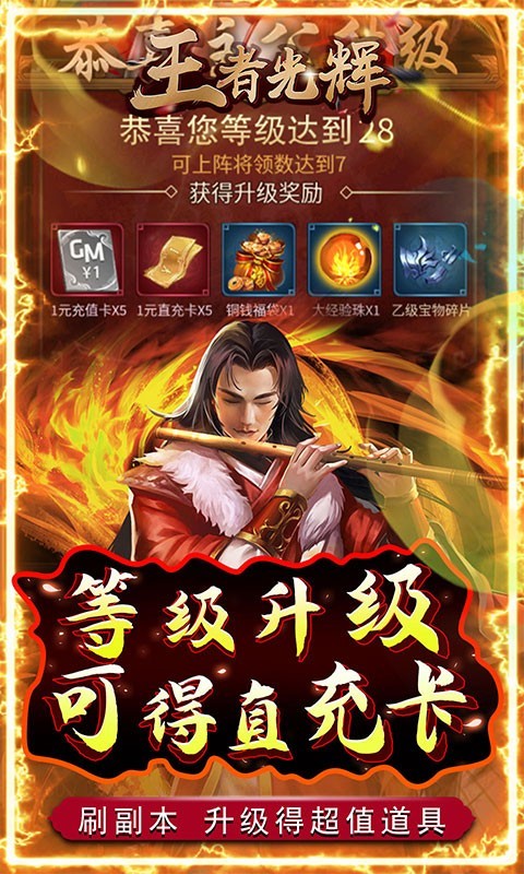 王者光辉官方正版 2024-06-25 15:08