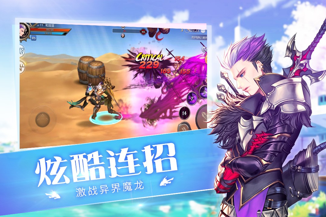 守护者大陆 v1.29