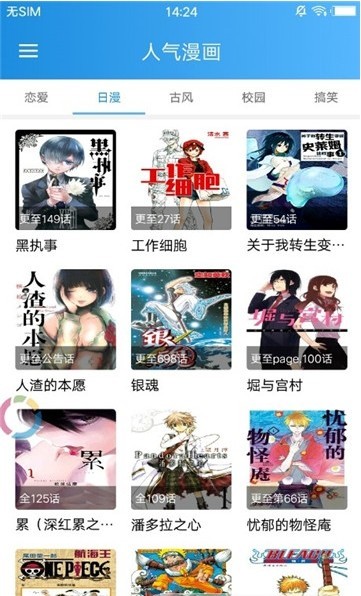 宝宝漫画  v1.0.0