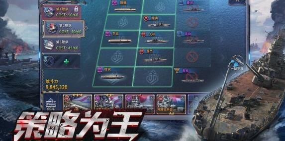 钢铁海战 v0.09.00