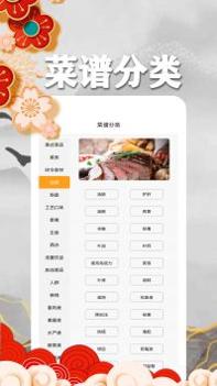 养生食谱 v3.1.5