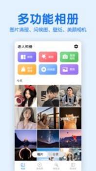 老人相册 v3.0.5