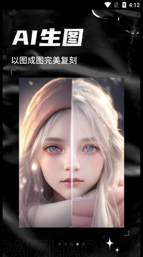 AI次元相机 v1.0.1
