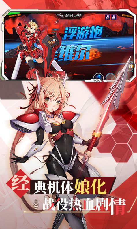 希亚之光萌娘机战手游官方版  v3.5.4