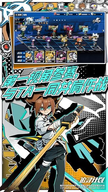 凹凸世界追寻计划  v1.0.0