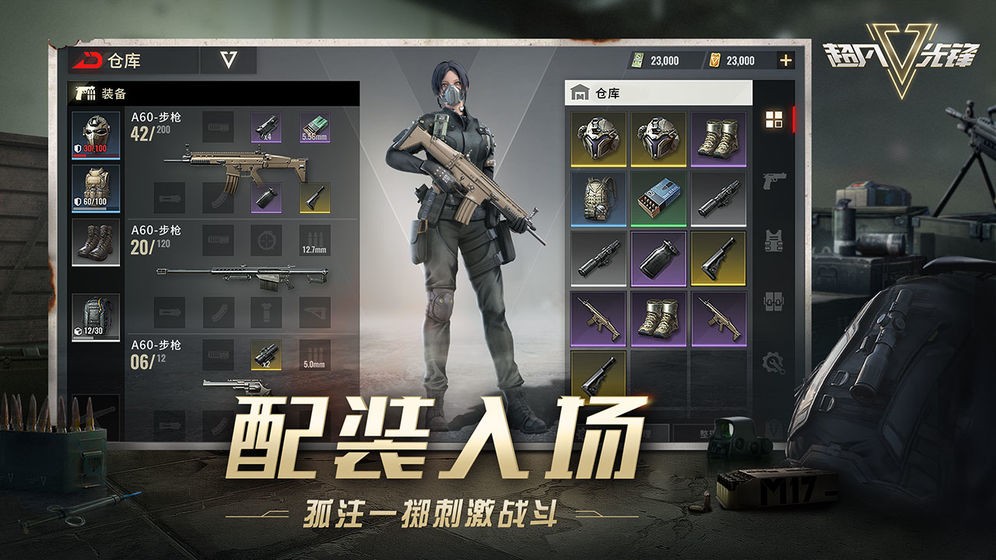 超凡先锋手游 v1.0