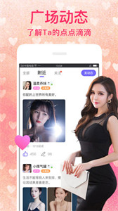 陌恋陌伴聊天交友