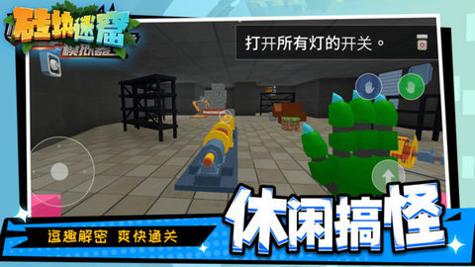 砖块迷窟 v1.1.1