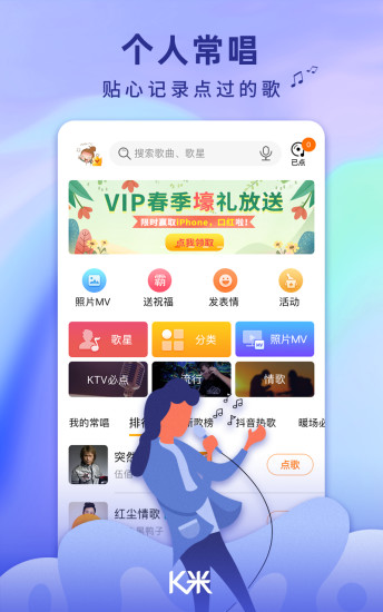k米点歌app v5.0.4