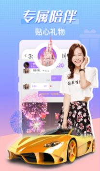 轻甜交友.jpg