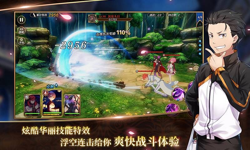 从零开始的异世界生活手游微精灵的考验  v2.3.0
