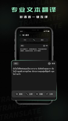 泰文翻译  v1.0.0