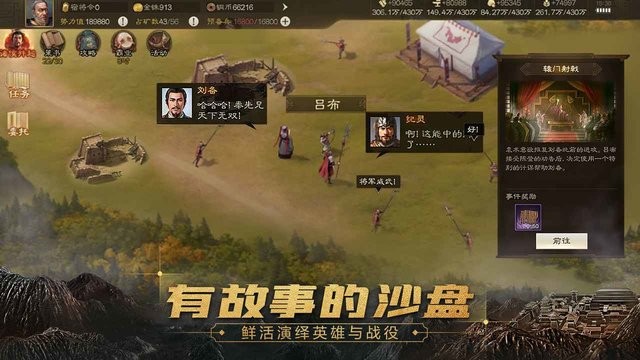 三国志战棋版 v1.0.13.603