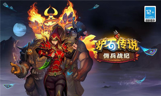 炉石传说手游解锁版 v3.1.4