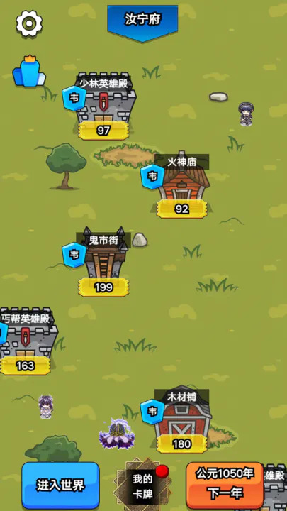 我在大宋当族长 v1.7