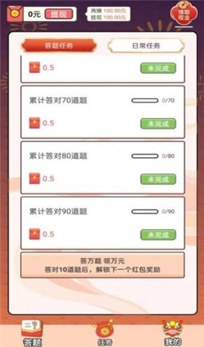 成语千金红包版  v1.0.0.2