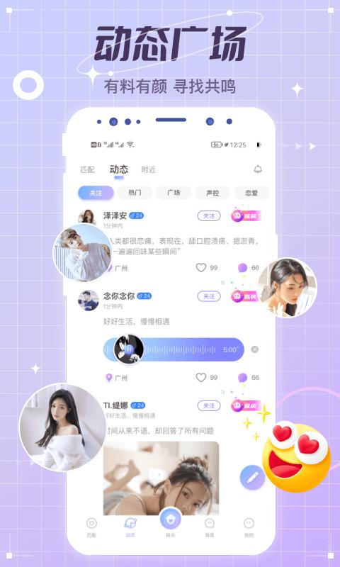 虚拟恋人聊天软件截图0