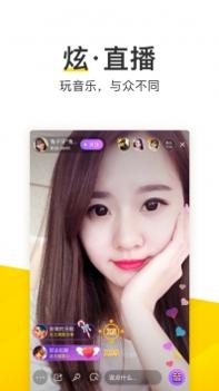 酷我音乐手机版截图3