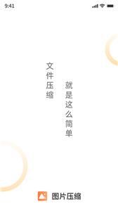 小丸图片压缩工具  v1.1.5