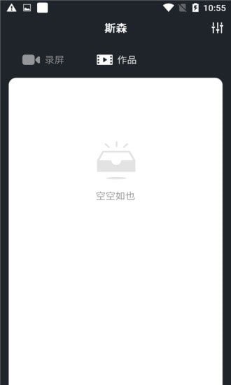 生泽录屏  v1.0.0
