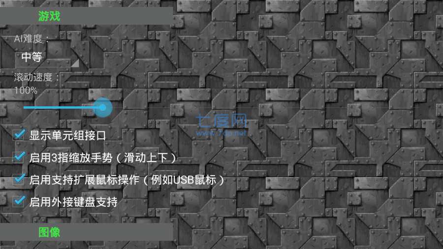 不正经的铁锈战争 v1.0