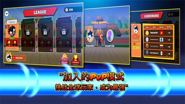 火柴人龙珠对决2023最新版