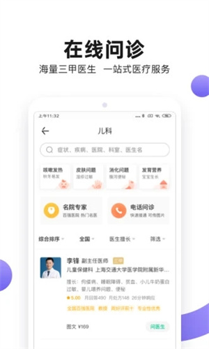 丁香医生APP官方版 v5.0.4