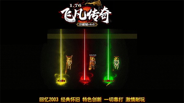 飞凡传奇176复古 需要支持安卓系统5.2以上