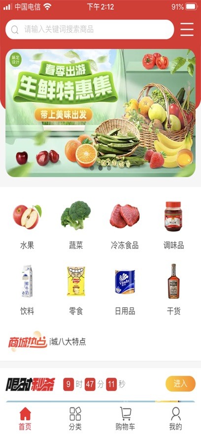 领鲜食品  V 1.0.6