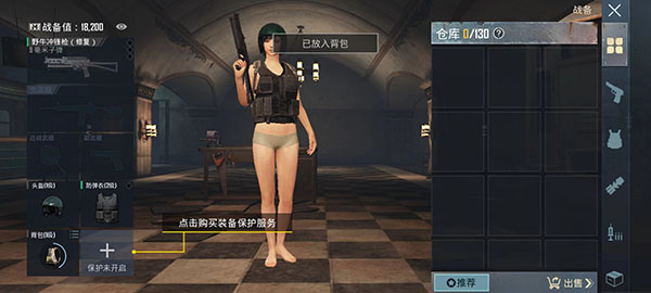 pubg国际服地铁逃生官方最新版