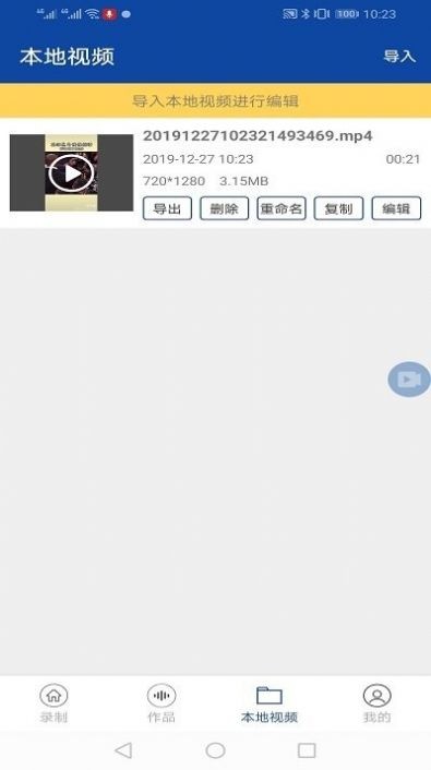 手机录屏器  v2.4.0